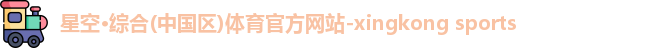 星空综合